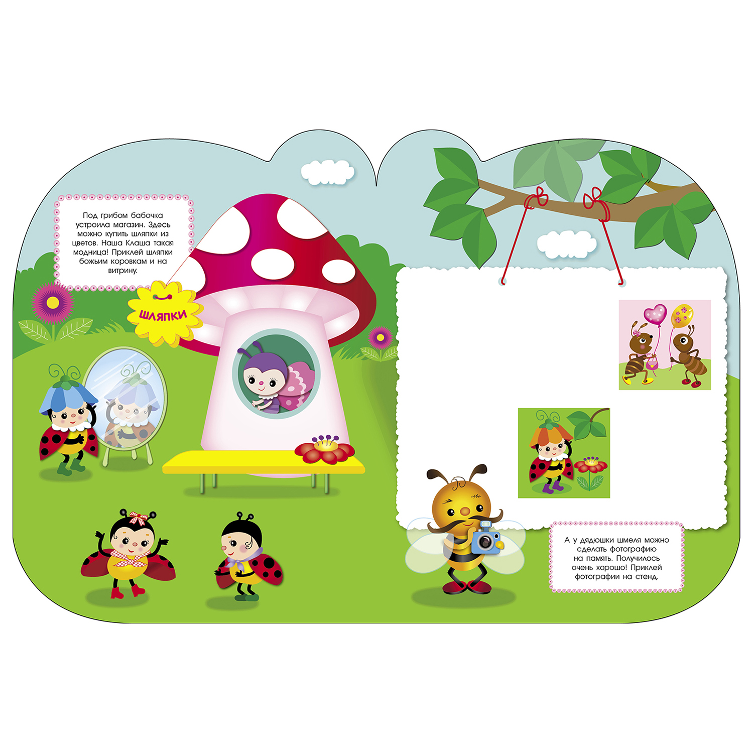 Книга СТРЕКОЗА Наклейки для малышей Божья коровка - фото 2