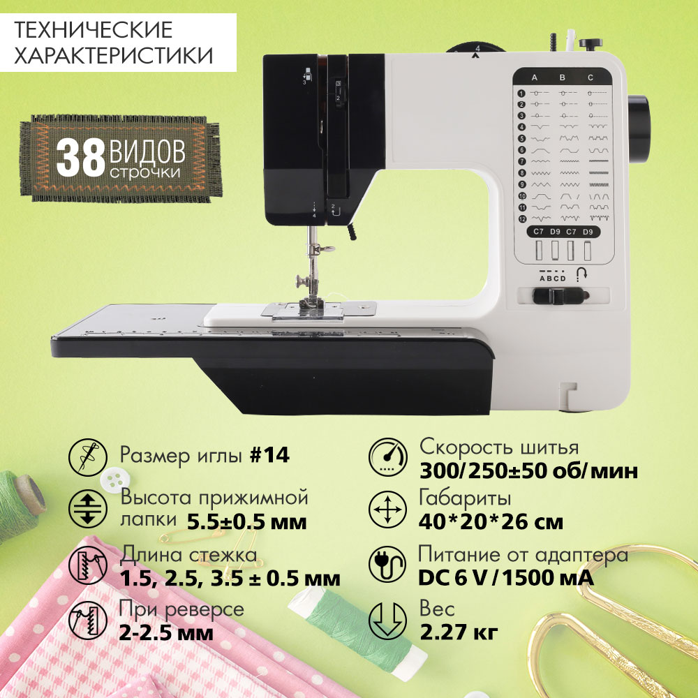 Швейная машина электрическая VLK - фото 3