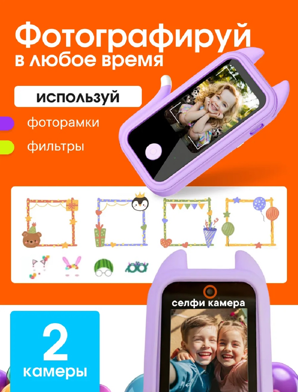 Детский игрушечный смартфон ТОТОША С фотоаппаратом и с сенсорным экраном 2,4 розовый - фото 11