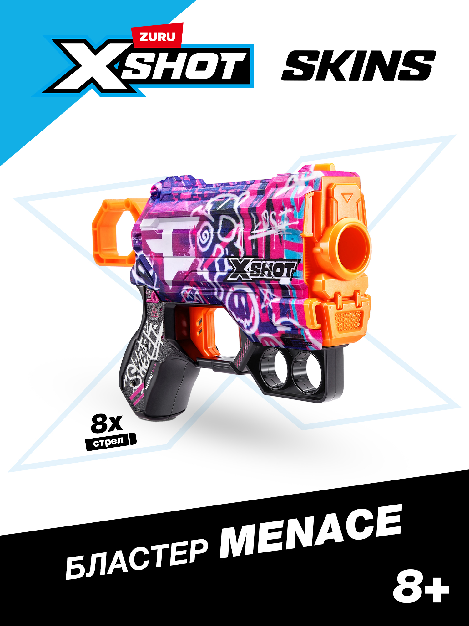 Изображение товара Бластер Zuru XSHOT Skins Menace Faze для активных игр с мягкими пулями