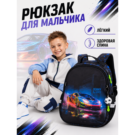 Рюкзак Sunny Happy с анатомической спинкой
