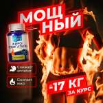 Жиросжигатель для контроля аппетита/ Доктор Море похудения/ снижения веса/ L-карнитин 60 капсул
