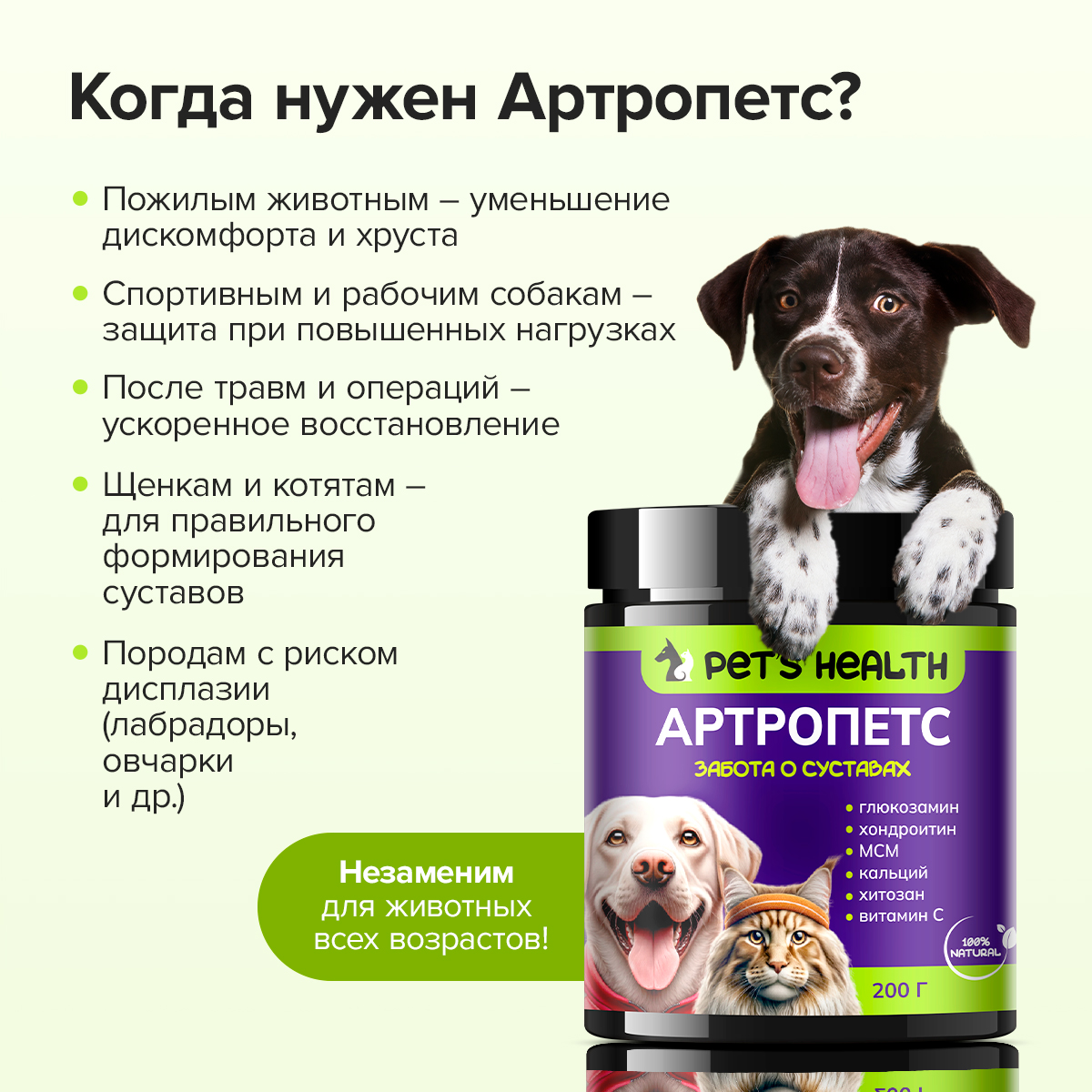 Корм для животных Pets health для укрепления костей и суставов собак и кошек глюкозамин хондроитин мсм - фото 4