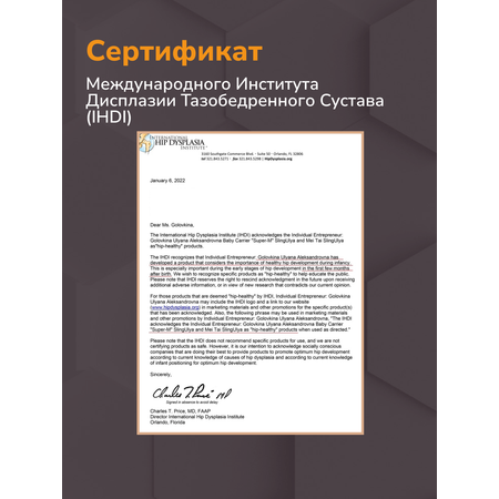 Май-слинг СлингУля с рождения