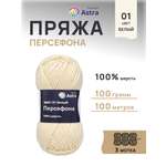 Пряжа Astra Premium Персефона шерстяная 100 г 100 м 01 белый 3 мотка