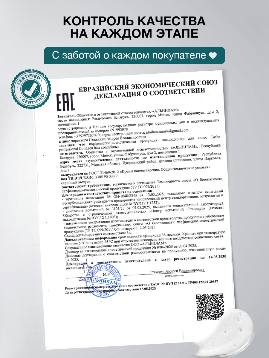 Бальзам Tashe Professional 1000 мл 1 шт. - фото 8