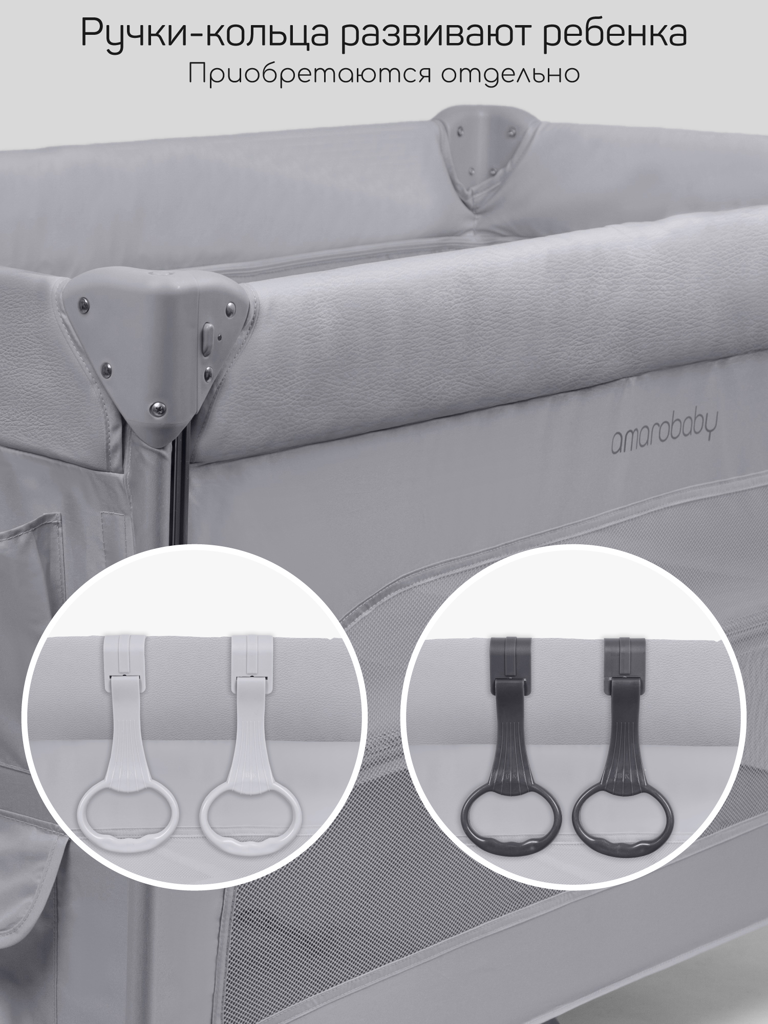 Манеж кровать Amarobaby OASIS серый АВ25-26OS/11 - фото 11