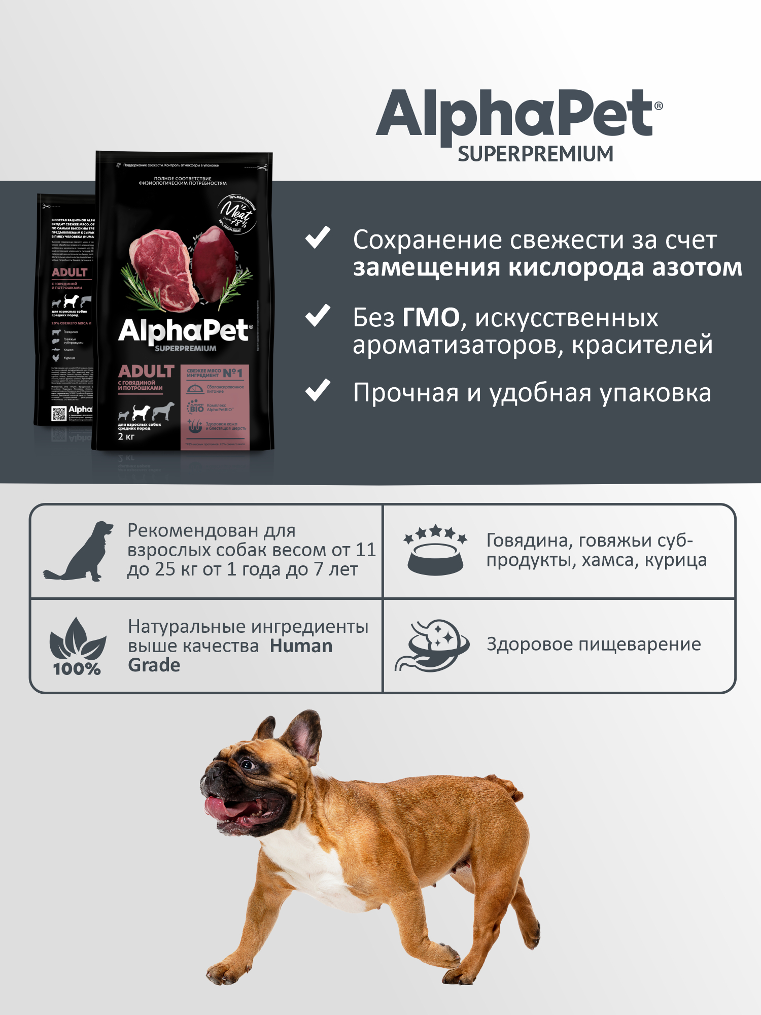Сухой полнорационный корм холистик AlphaPet с говядиной и потрошками для взрослых собак средних пород 2 кг - фото 3