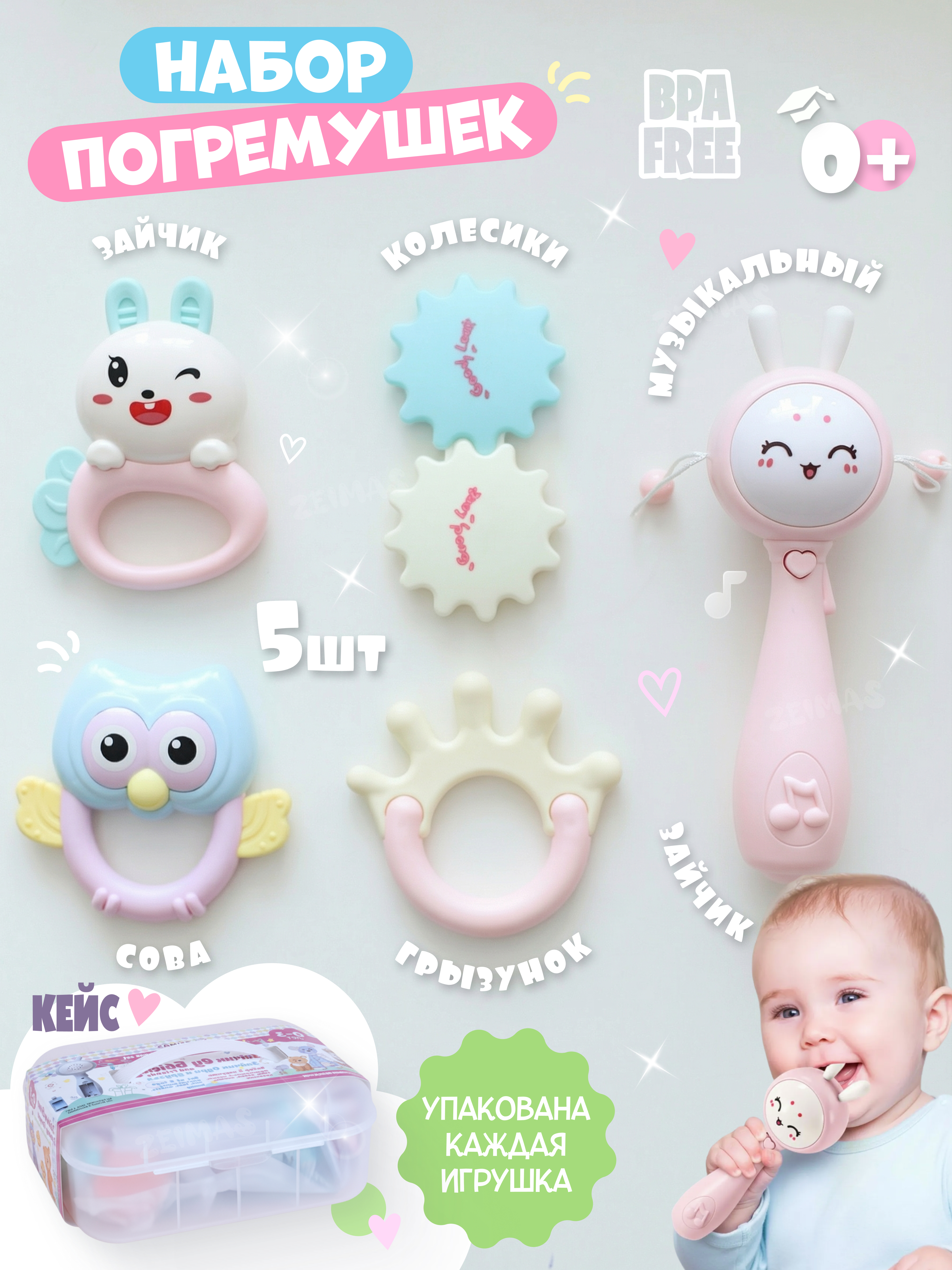 Игрушка Zeimas - фото 1