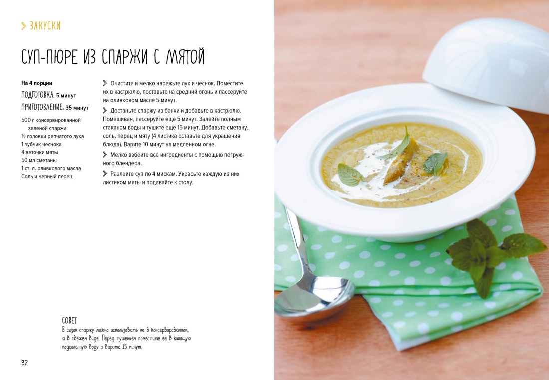 Книга КОЛИБРИ Комплект №19 "Луч. подарок гур. Легко и вкус." (Лен. кухня, Легк. кухня, Овощи) - фото 10