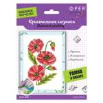 Алмазная мозаика Фрея Маки