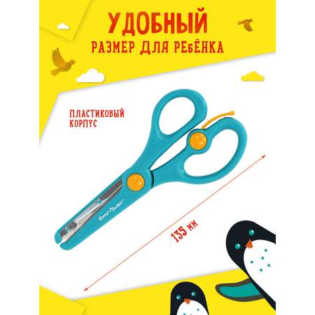 Ножницы канцелярские Каляка-Маляка