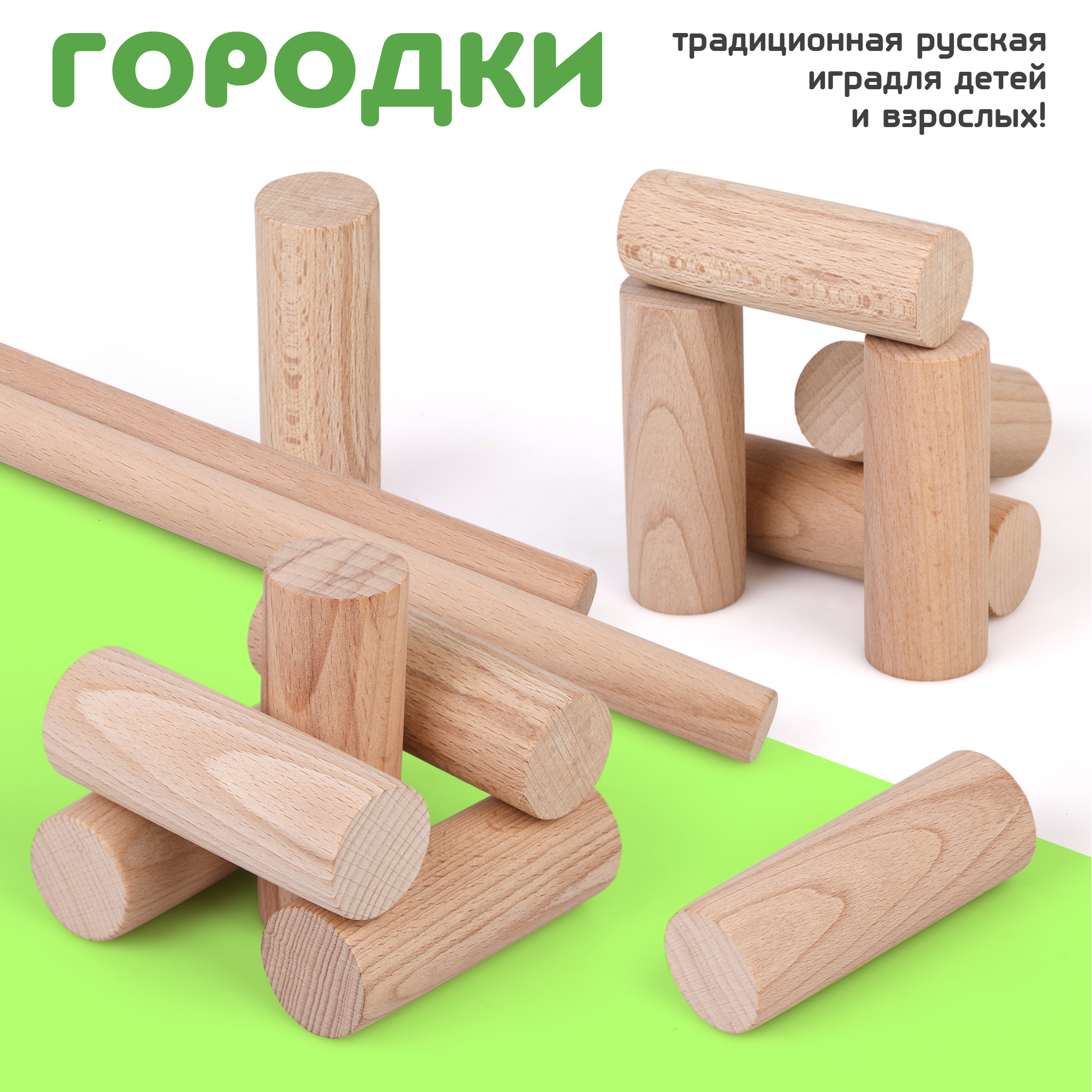 Детская уличная игра X-Match городки деревянные 12шт - фото 1
