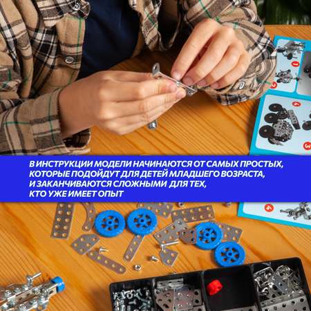 Конструктор Аламо Компани Конструктор металлический