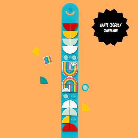 Конструктор LEGO DOTS Браслет Радуга блочный