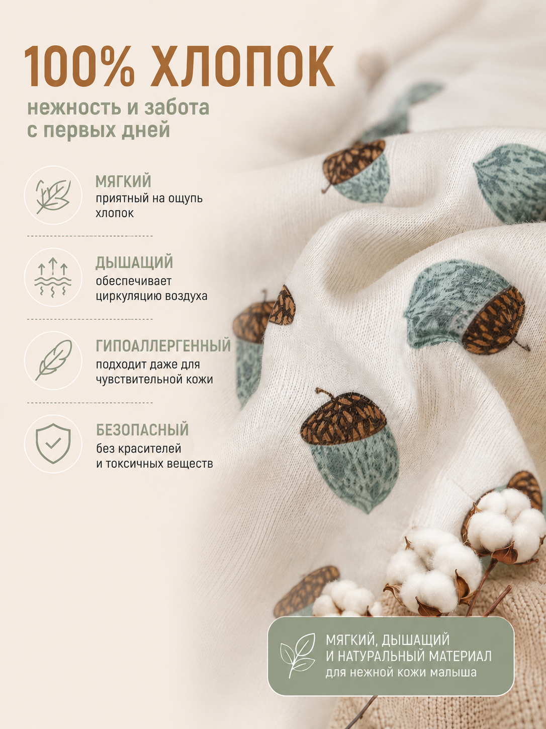 Комбинезон и шапочка Milkymania 1094желуди - фото 10