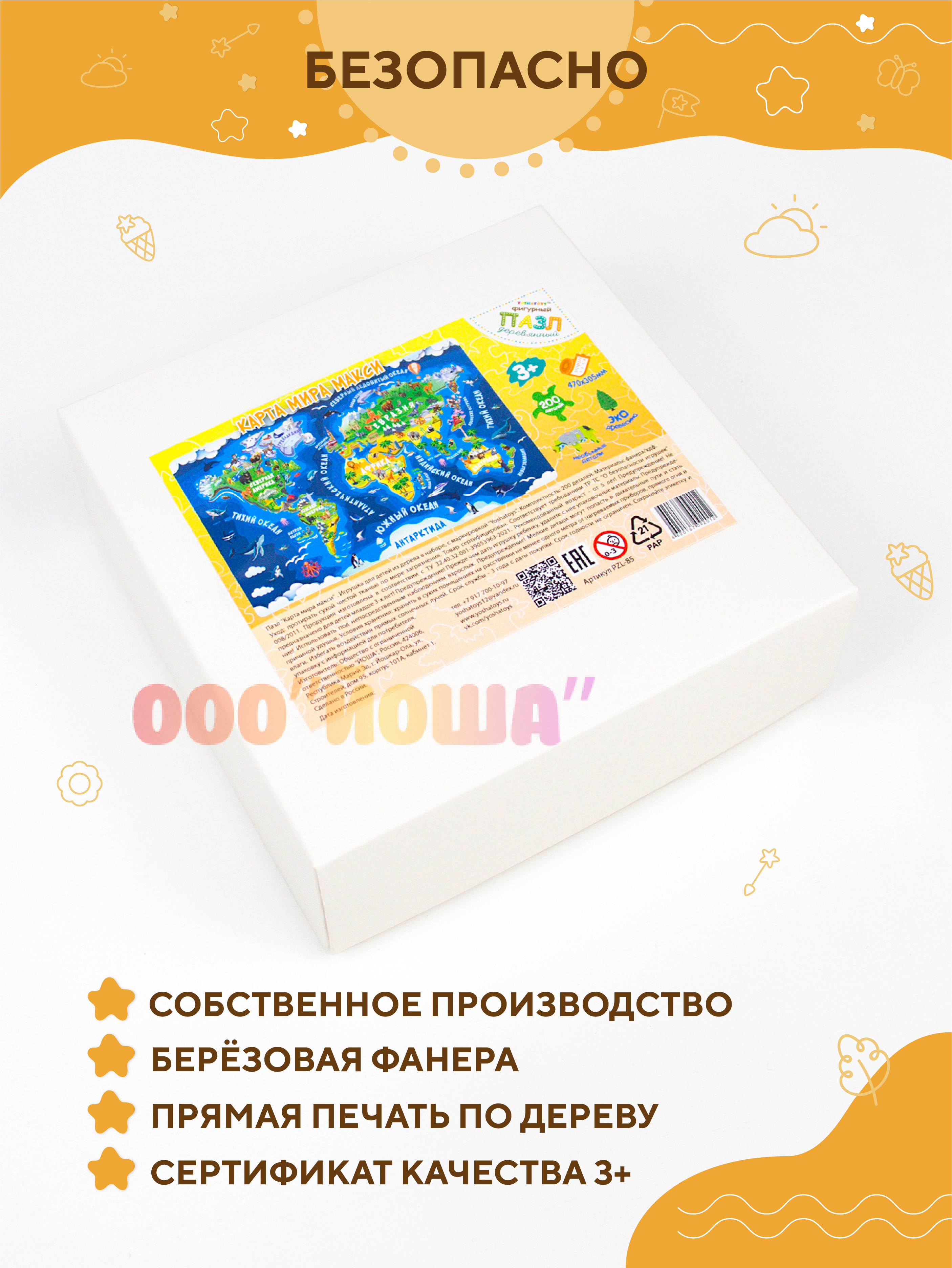 Пазл YOSHATOYS деревянный - фото 5