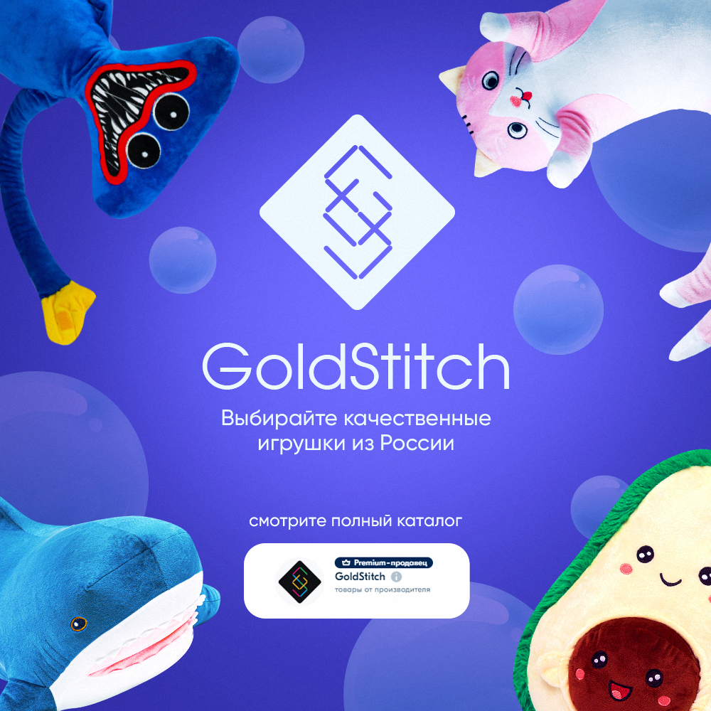 Мягкая игрушка GoldStitch тюлень - фото 10