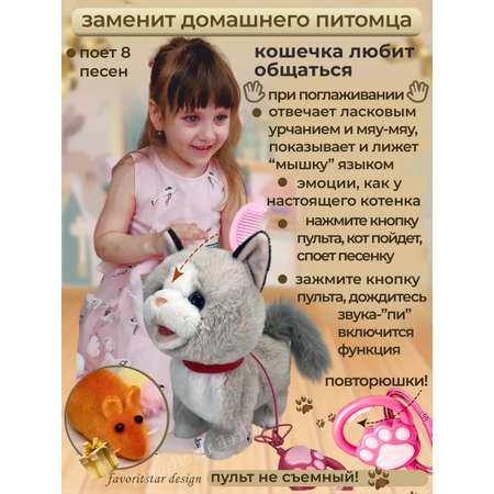 Мягкая игрушка FAVORITSTAR DESIGN котик Кошка интерактивная 31 см