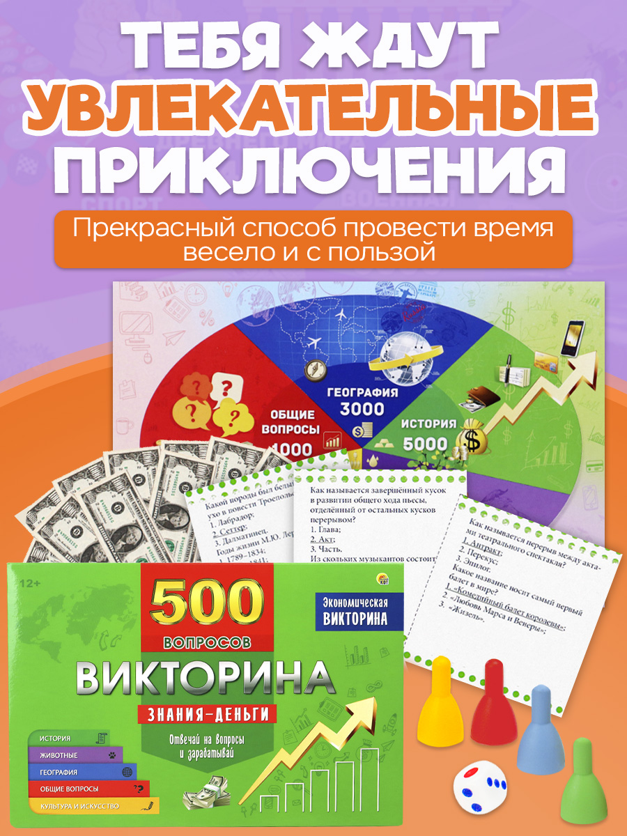 Настольная игра Рыжий кот - фото 3