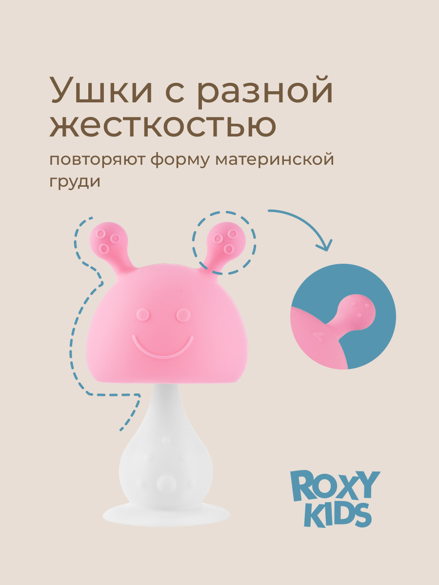 Прорезыватель ROXY-KIDS - фото 3