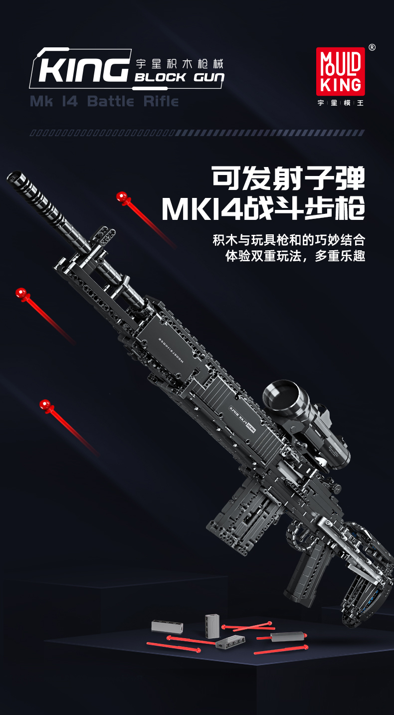 Конструктор Mould King Штурмовая винтовка МК14 - фото 3
