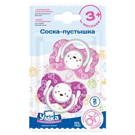 Пустышка Умкa анатомическая от 3 мес. 2 шт.