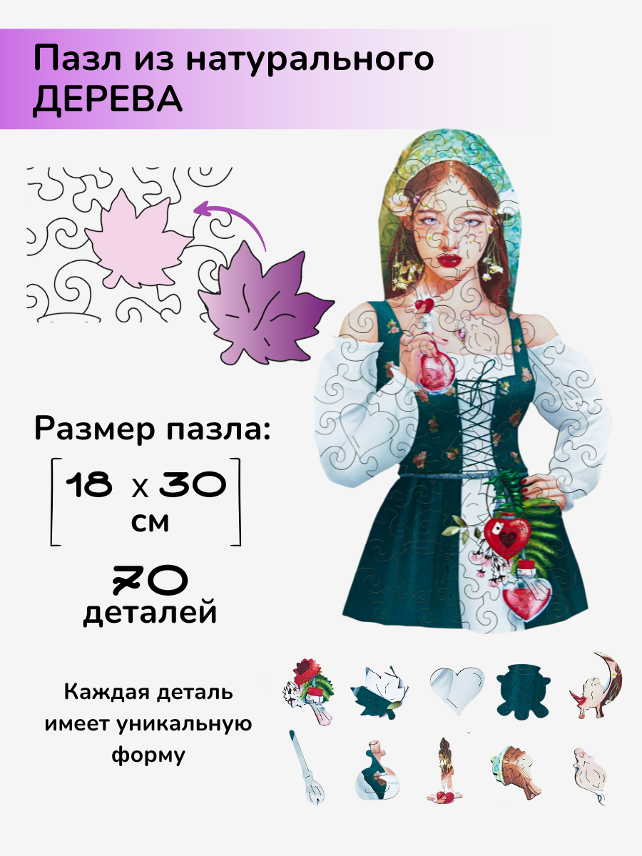Пазл Active Puzzles деревянный - фото 2