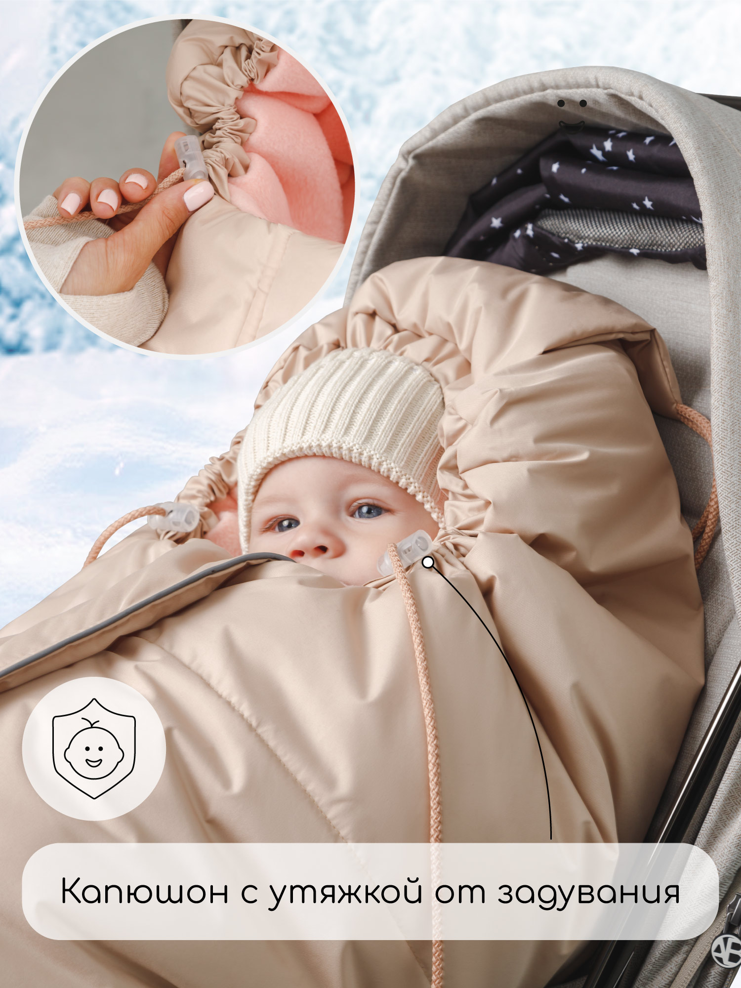 Конверт в коляску Amarobaby Frost Трансформер бежевый - фото 8