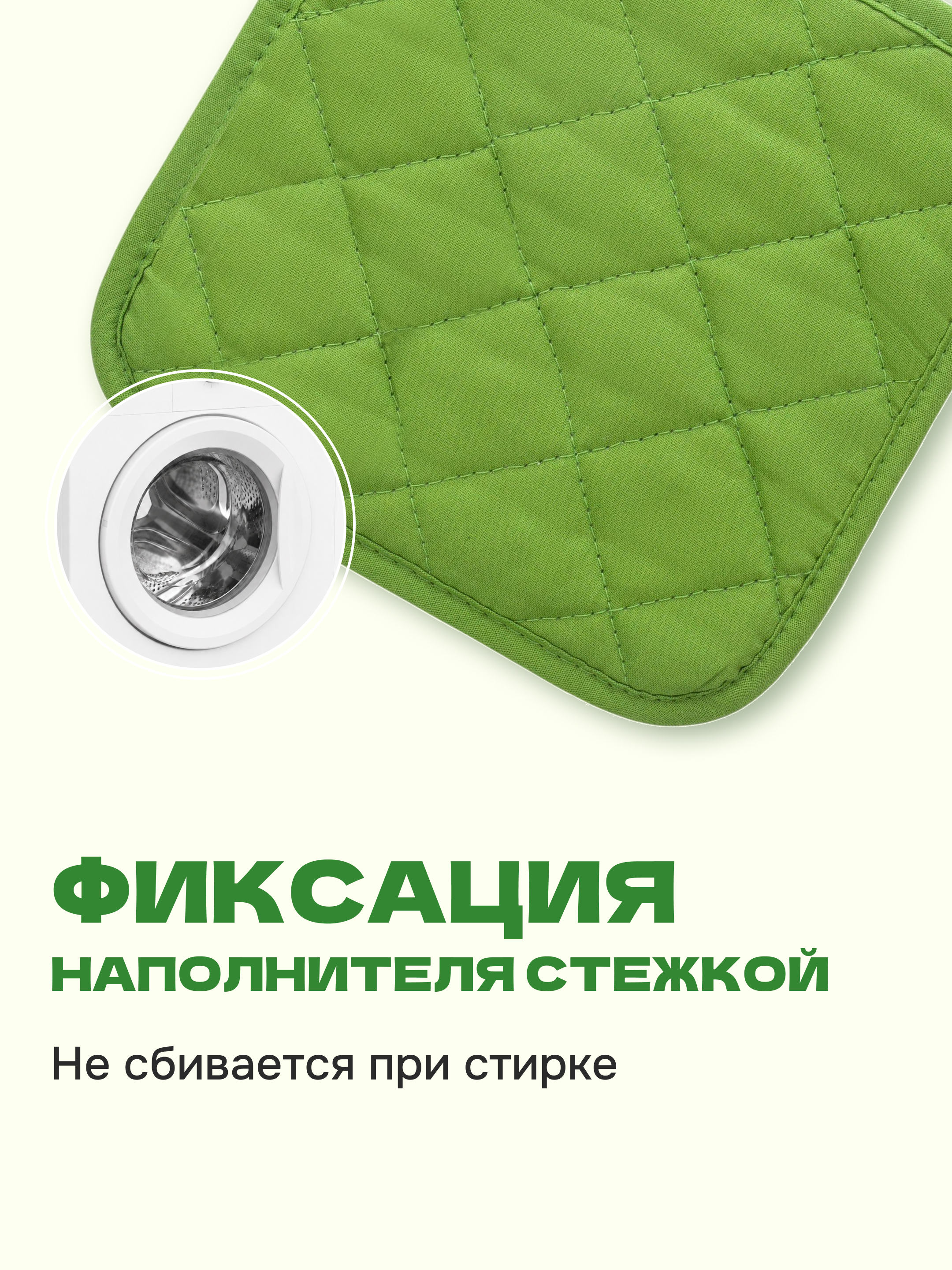 Набор прихваток Wellness Авокадо - фото 3