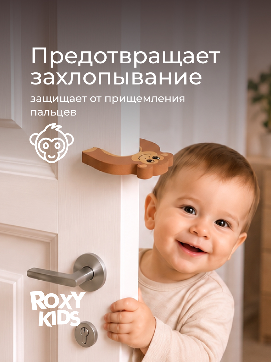 Фиксатор ROXY-KIDS обезьяна - фото 2