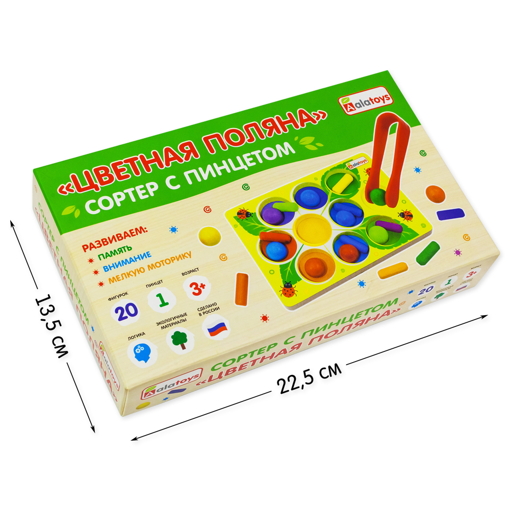 Игрушка Alatoys сортер Цветная поляна в ассортименте - фото 6