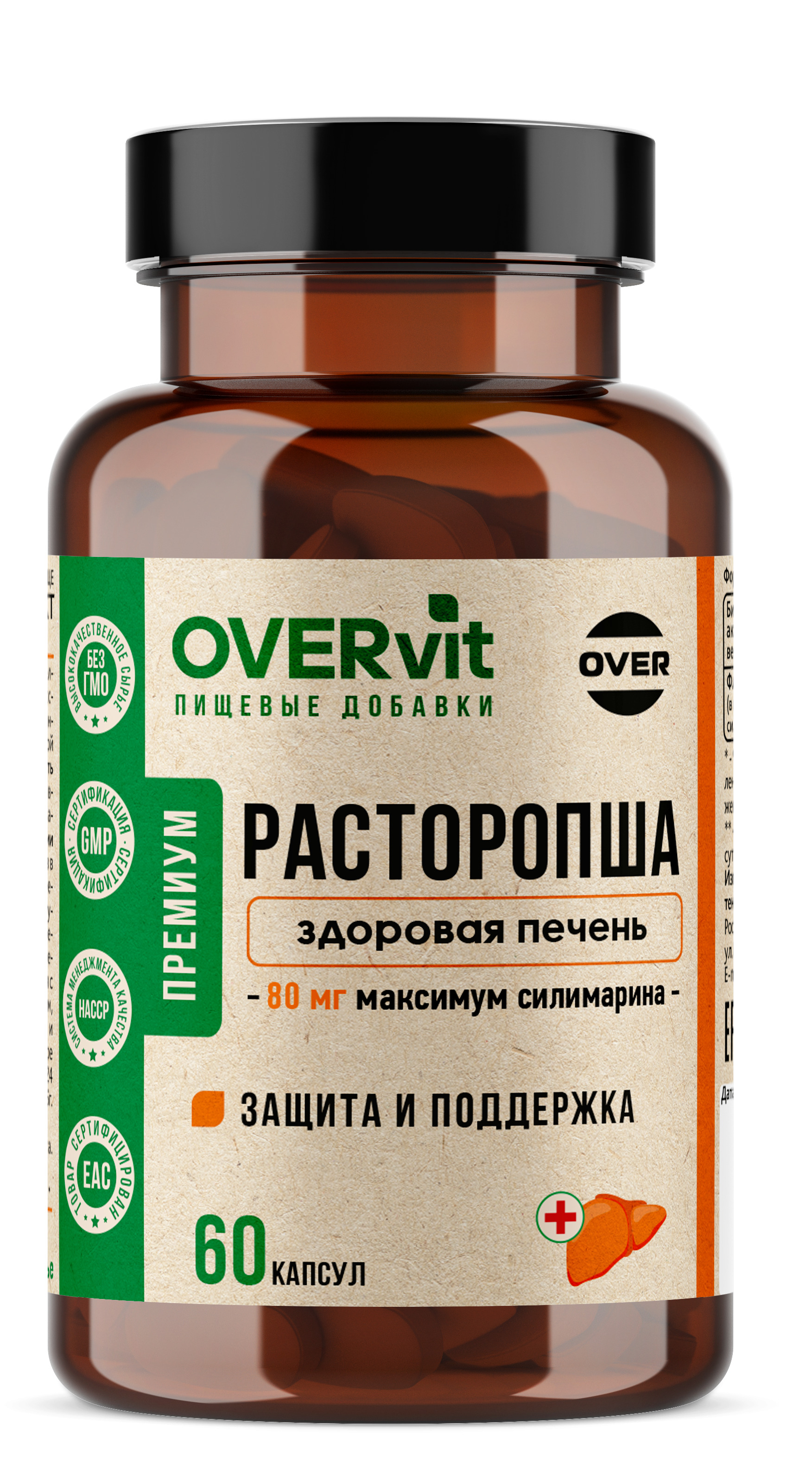 Расторопши экстракт OVER Бад для защиты и восстановления печени - фото 1
