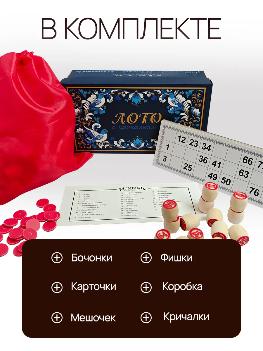 Настольная игра Рыжий кот Лото деревянное - фото 2