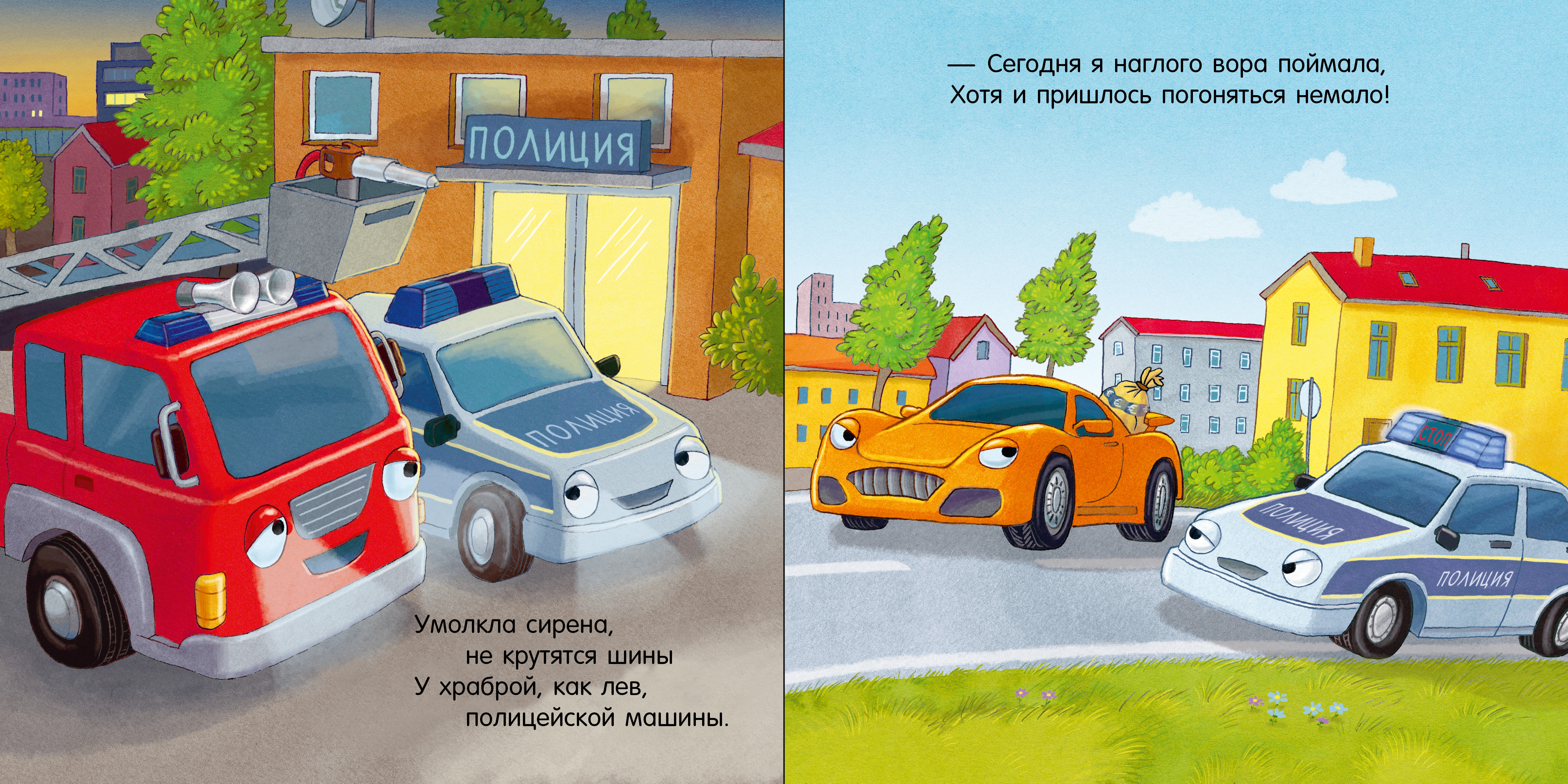 Книга Clever Сказка на ночь - фото 2