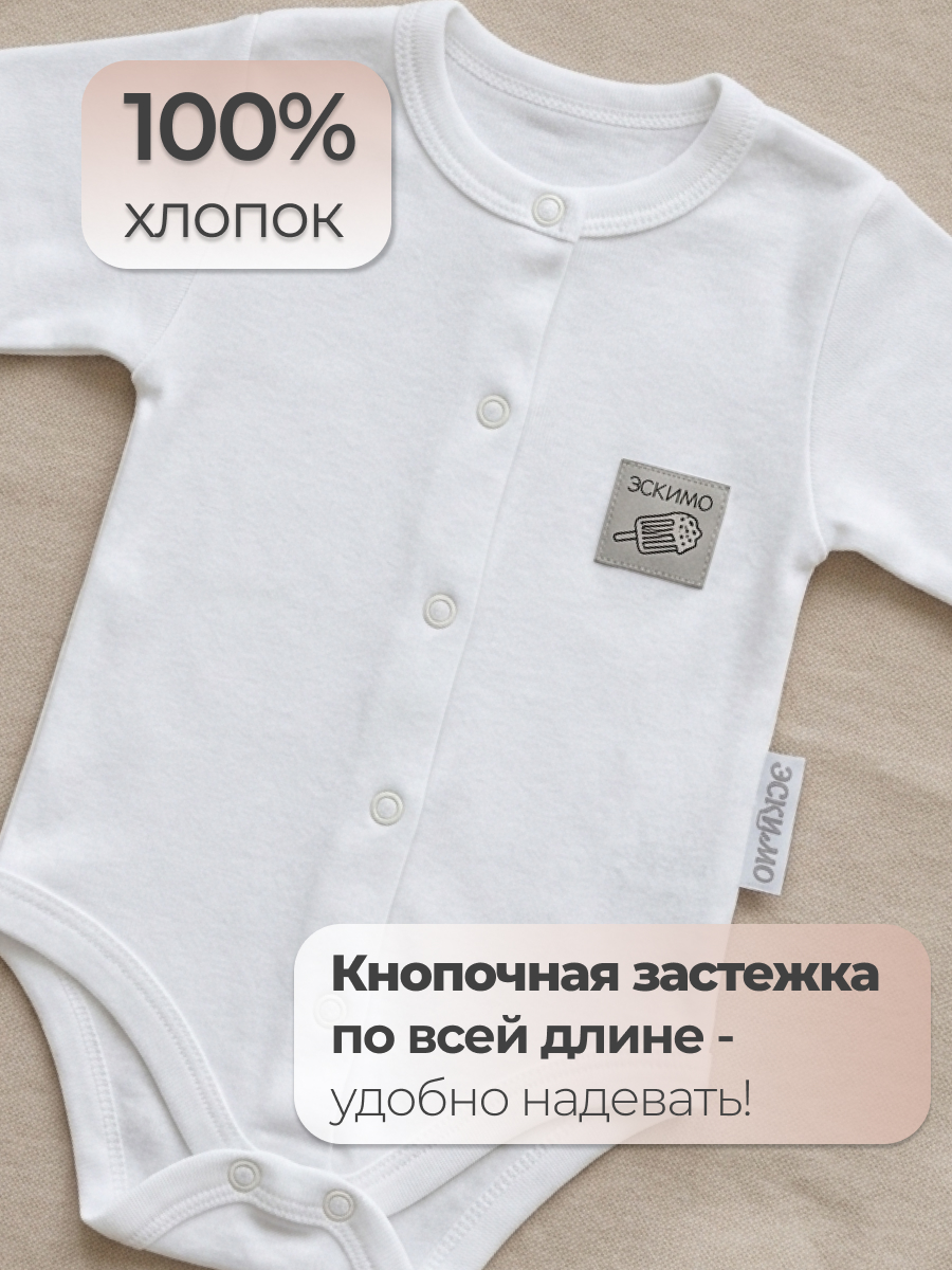 Боди 2 шт Эскимо 50-7213 - фото 7
