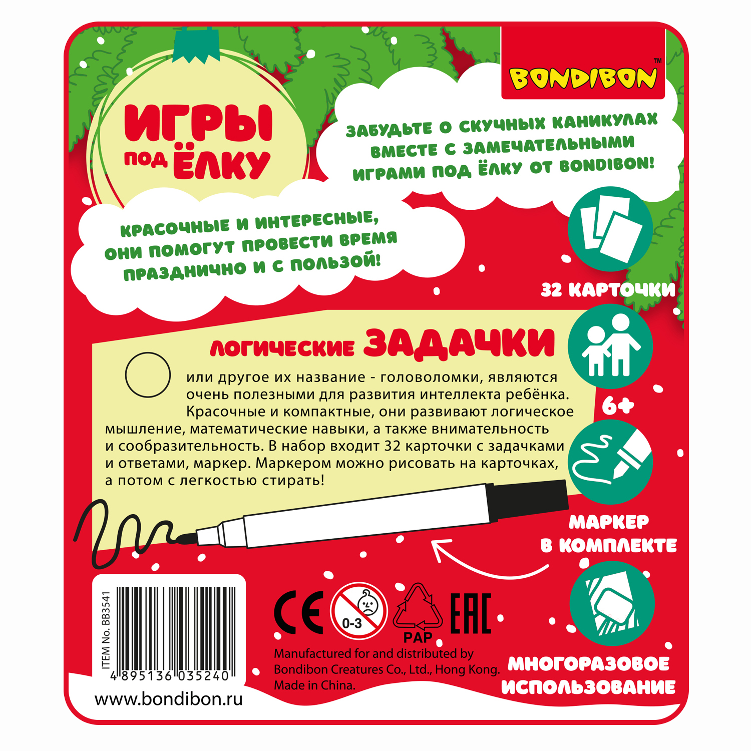 Настольная игра Bondibon в дорогу Логические задачки - фото 12