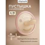 Пустышка Miyoumi силикон анатомическая от 6 мес. 1 шт.