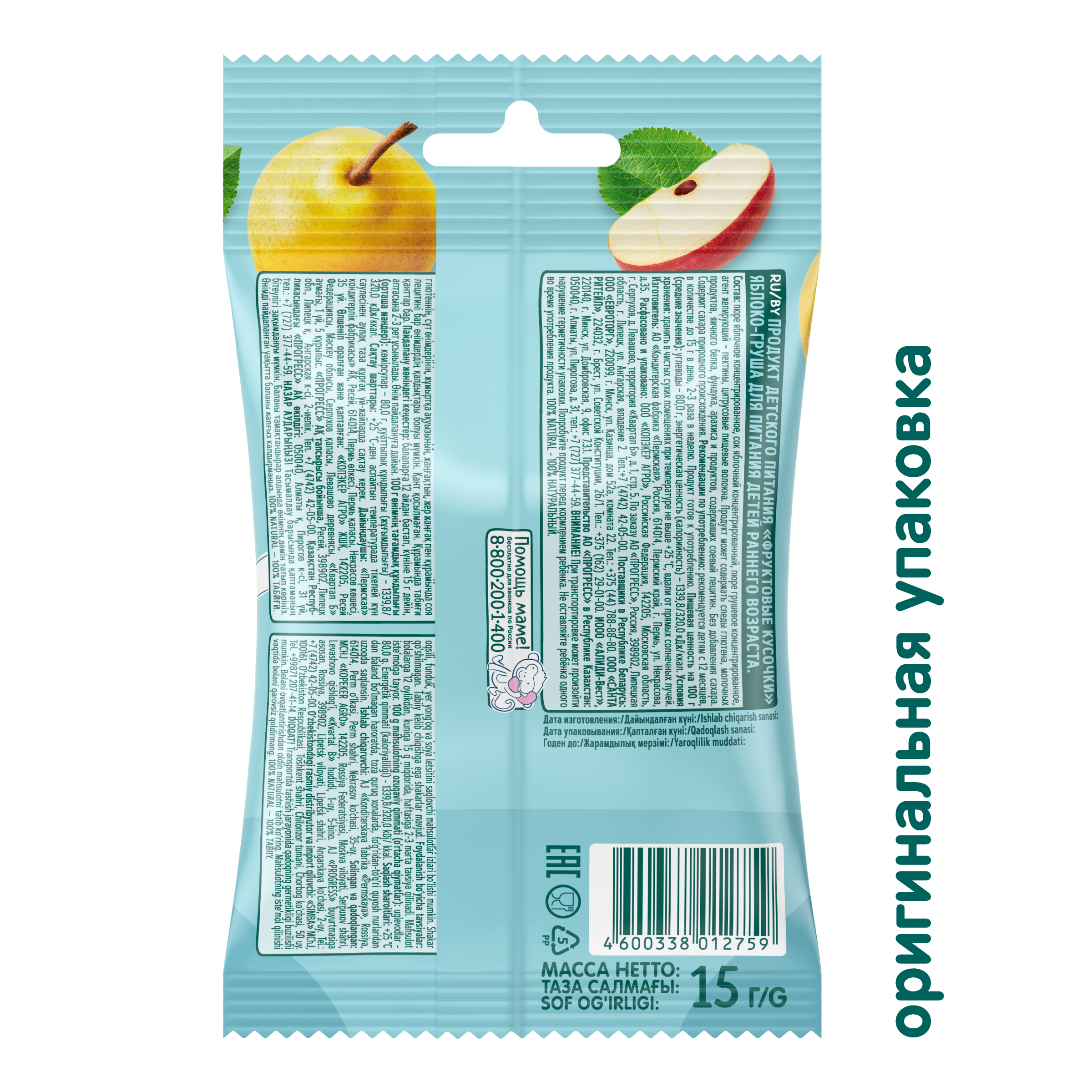 Фруктовые кусочки ФрутоНяня яблоко-груша с 12 мес 15 г - фото 3