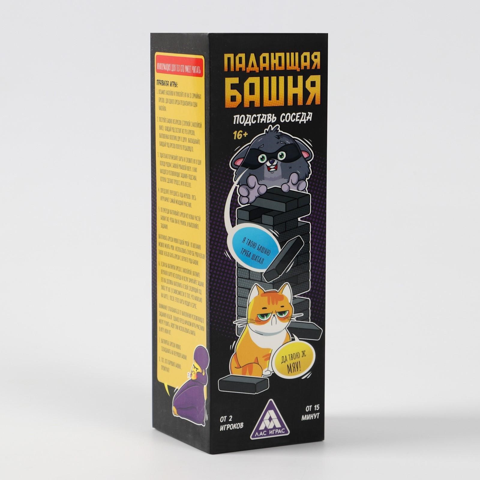 Настольная игра Лас Играс Падающая башня - фото 7
