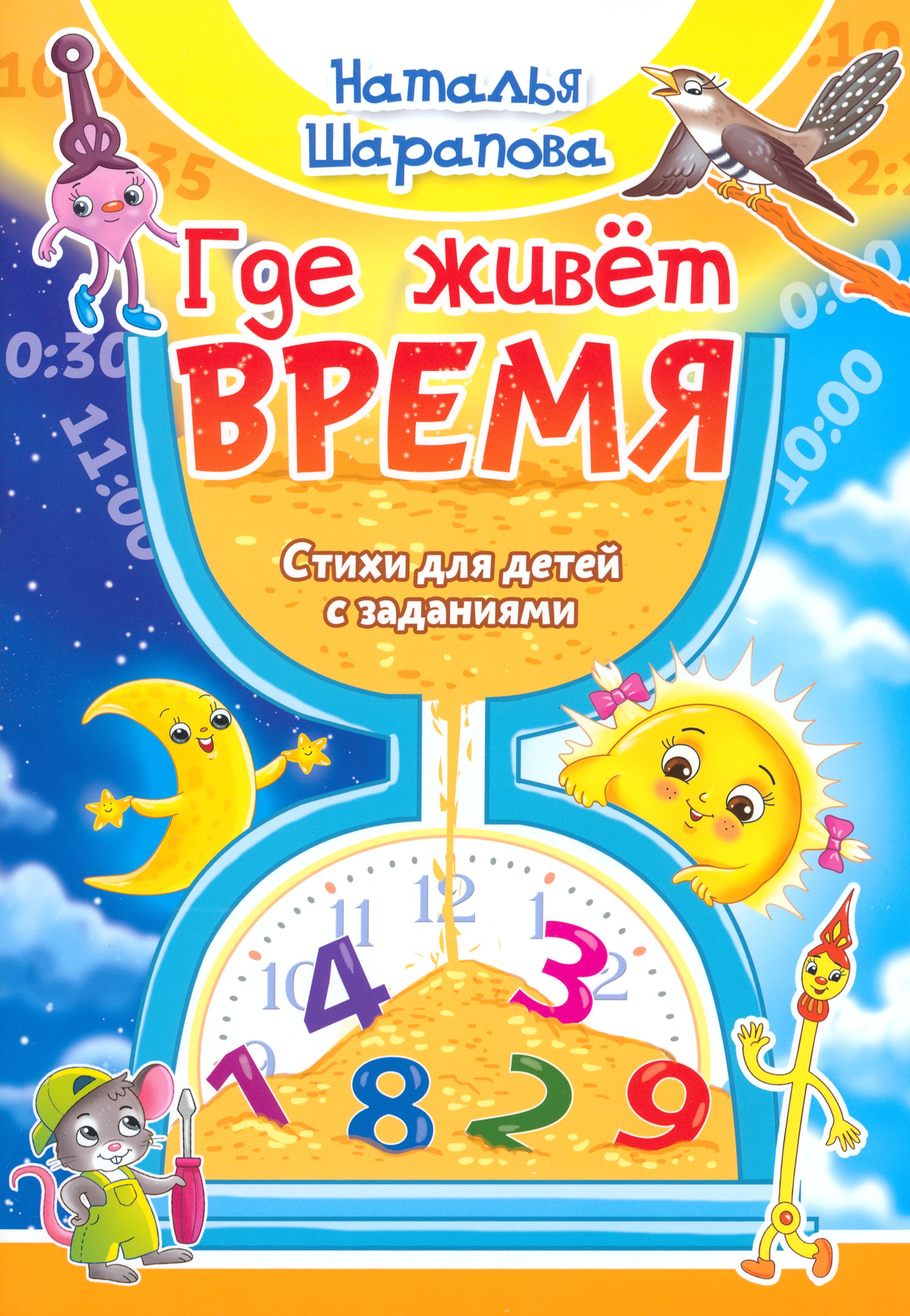 Книга Лабиринт Где живет время - фото 1