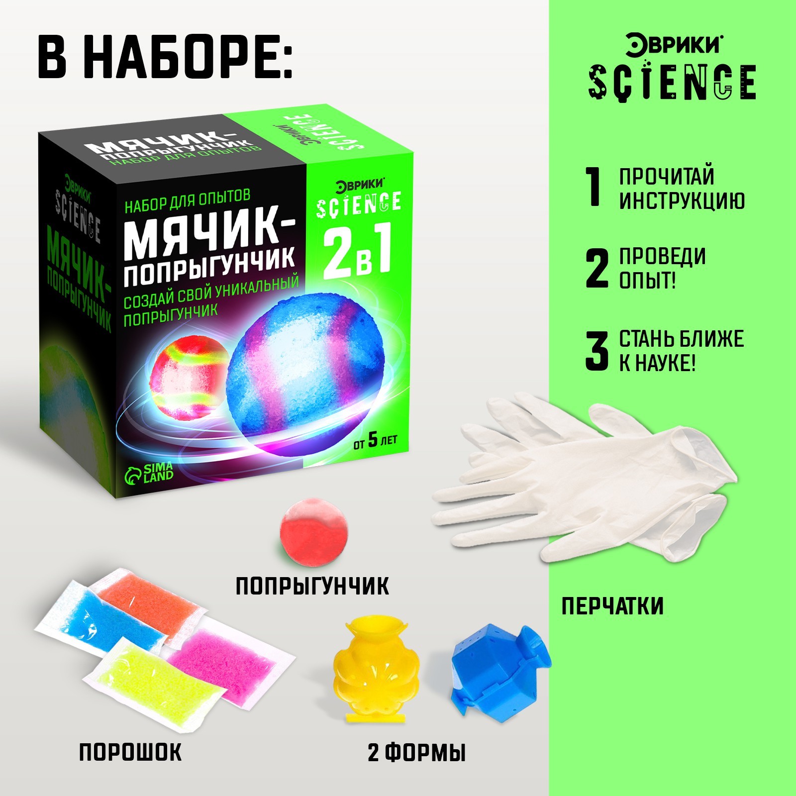 Набор для опытов Эврики Мячик-попрыгунчик - фото 2