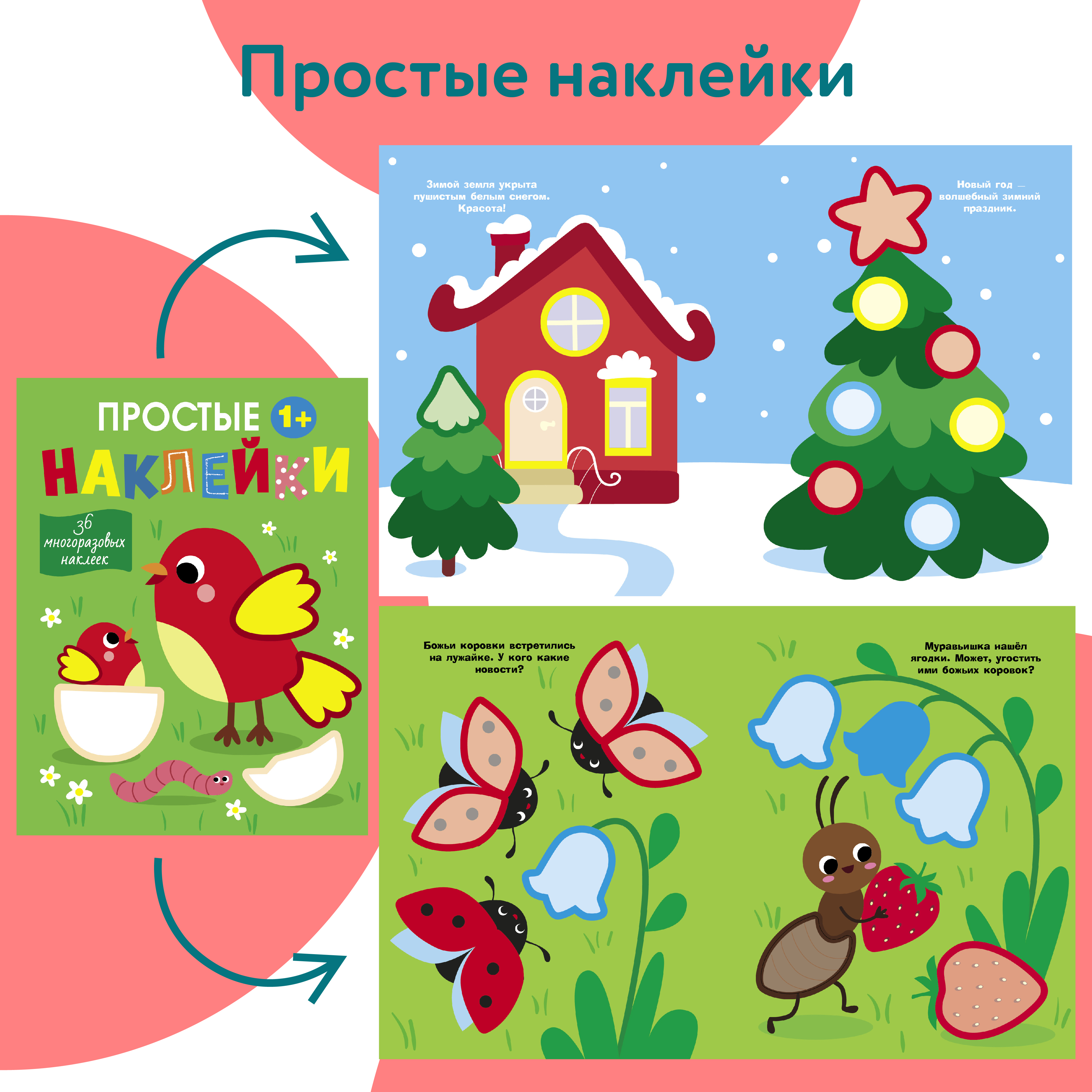 Комплект книг Стрекозa Развитие ребенка - фото 16