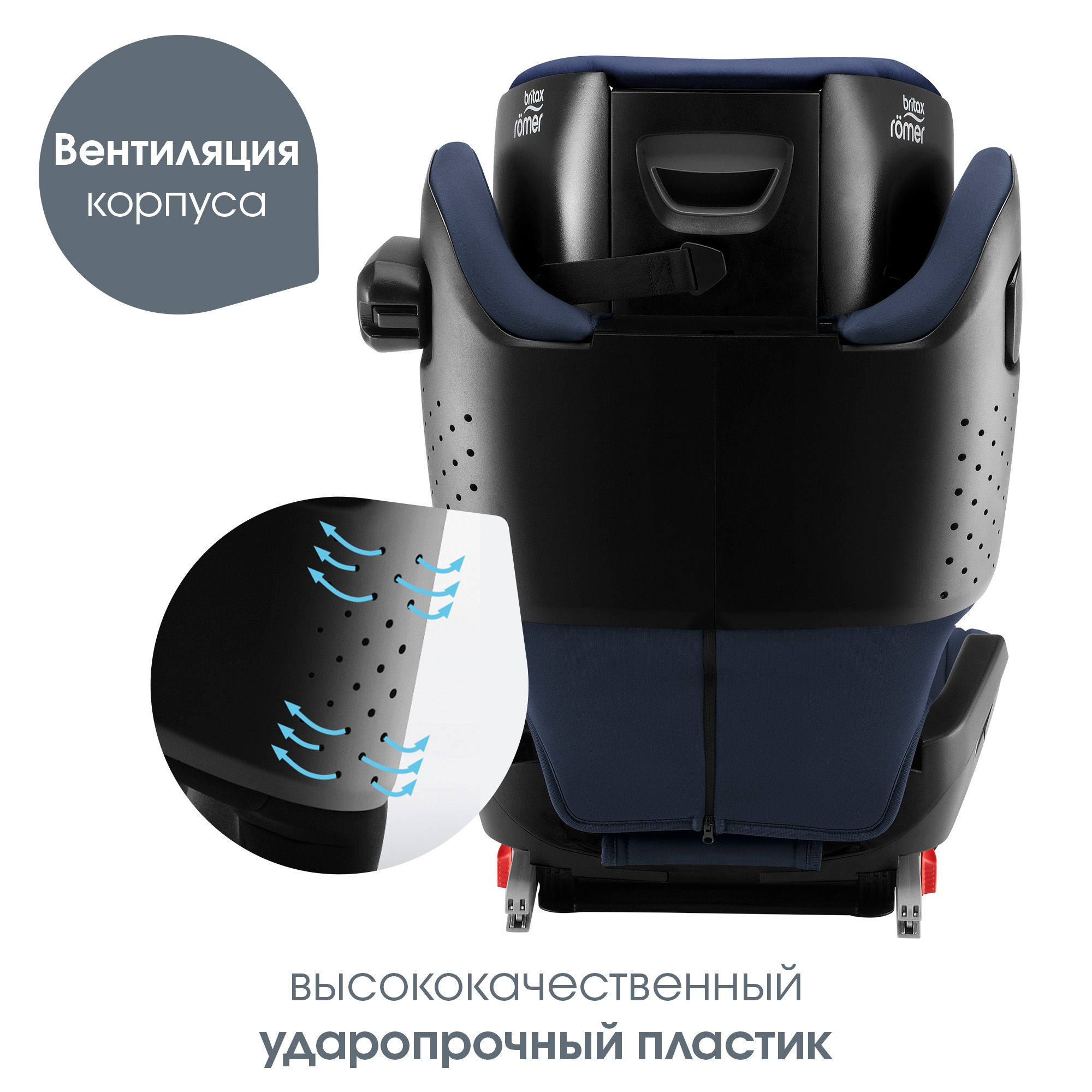 Автокресло Britax Roemer Kidfix Moonlight Blue Isofix 2/3 (15-36 кг) - фото 10