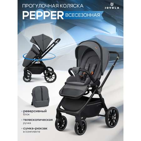 Коляска прогулочная JOVOLA Pepper темно-серый