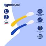 Ложка Курносики 2 шт.
