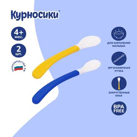 Ложка Курносики 2 шт.