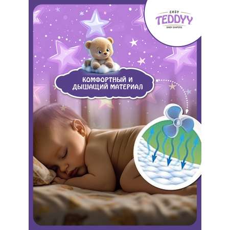 Подгузники Teddy Baby XL 30 шт.