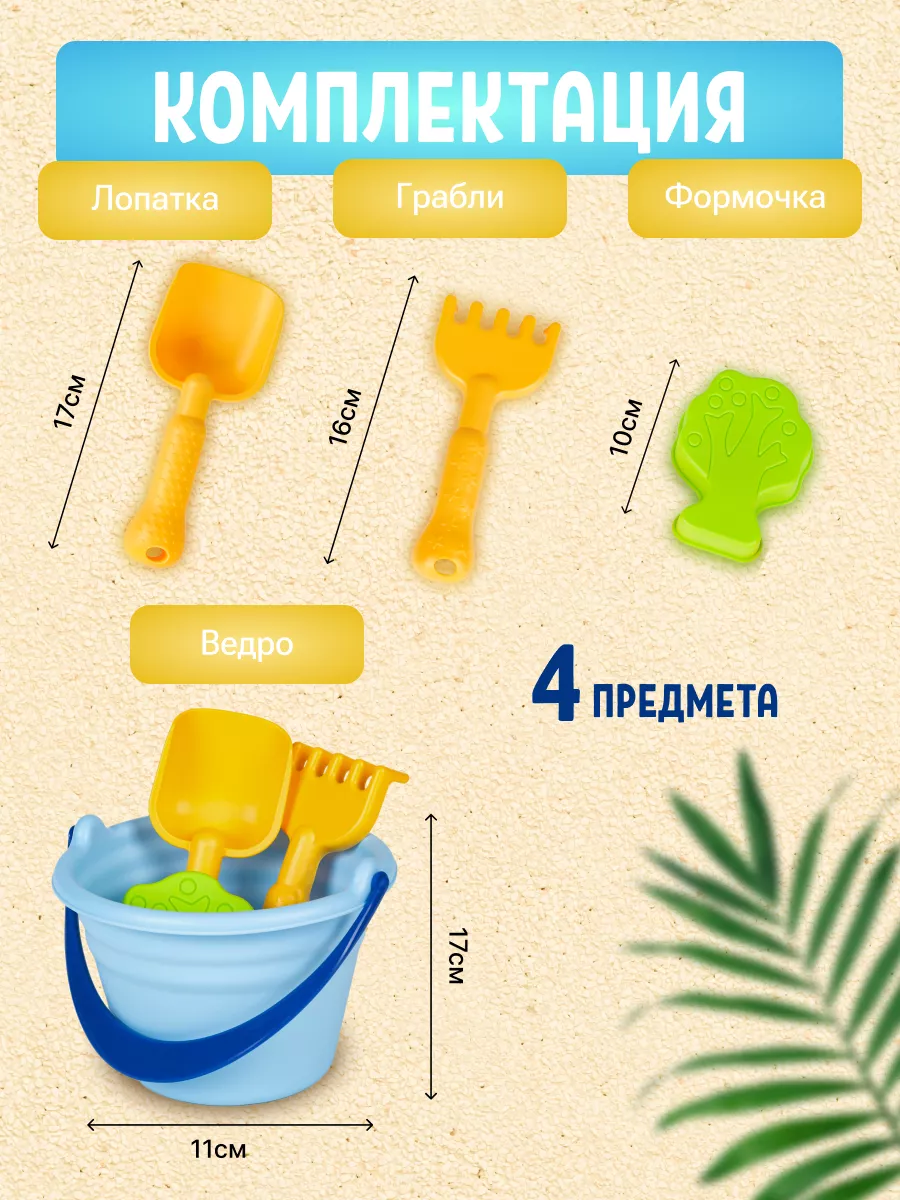 Набор для песочницы HUADA Набор для песочницы - фото 4