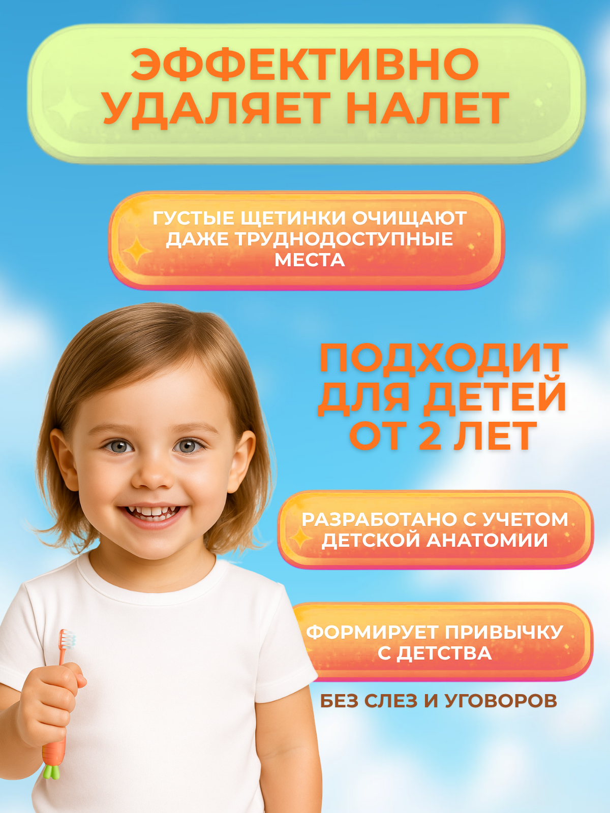 Зубная щетка классическая Чистый Зуб от 2 лет 1 шт. - фото 2